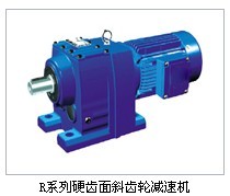 R斜齒輪硬齒面減速箱